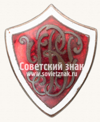 АВЕРС: Отличительный знак сотрудника Воронежского УГРО № 13935а