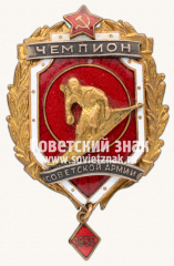 АВЕРС: Знак чемпиона Советской Армии по скоростному спуску на лыжах. 1956 № 14082а