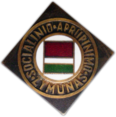 АВЕРС: Знак «Отличник социального обеспечения Литовской ССР» № 1261а