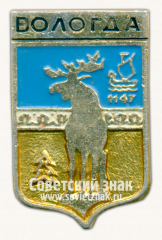 Знак «Город Вологда 1147»
