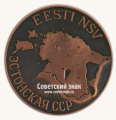Настольная медаль «Эстонская ССР. EESTI NSV»