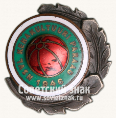 АВЕРС: Знак «Парад физкультуры СССР. 1946» № 14246а