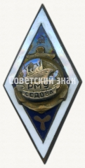 Знак «За окончание Рижского мореходного училища имени Седова (РМУ им. Седова). Тип 6»