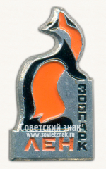 АВЕРС: Знак «Ленинградский зоопарк. Куница» № 15949а