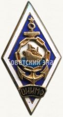 АВЕРС: Знак «За окончание Одесского института инженеров морского флота (ОИИМФ)» № 6094а