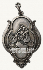АВЕРС: Жетон первенства по велоспорту № 14137а