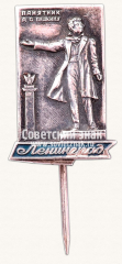 АВЕРС: Знак «Памятник А.С.Пушкину. Ленинград» № 13965а