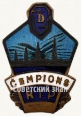 Знак чемпиона ДСО «Даугава». Рижский педагогический институт (RIP)
