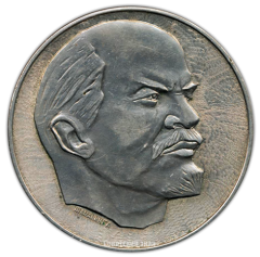 АВЕРС: Настольная медаль «50 лет СССР (1922-1972)» № 528а