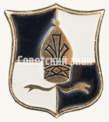 Знак «Серия знаков «Шахматные фигуры». «Слон»»