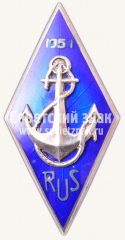 АВЕРС: Знак «За окончание Рижской речной школа (RUS). 1951» № 10471а