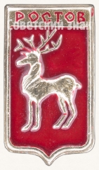 Знак «Город Ростов. Тип 2»