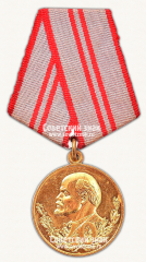АВЕРС: Медаль «40 лет Вооруженных Сил СССР» № 14897а