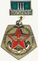 Знак за III место в VI спартакиаде народов СССР. Республиканские соревнования. ДОСААФ. 1975
