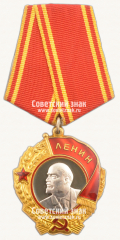 АВЕРС: Орден Ленина. Тип 2 № 14922б