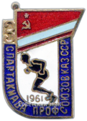 Знак «3 спартакиада профсоюзов Казахской ССР»