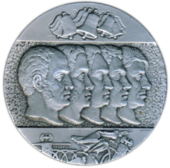 АВЕРС: Настольная медаль «Выставка «Декабристские реликвии»» № 2182а