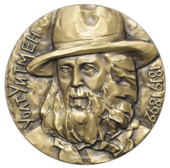 АВЕРС: Настольная медаль «150 лет со дня рождения Уолта Уитмена» № 2457а