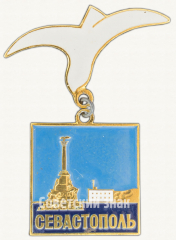АВЕРС: Знак «Город Севастополь» № 9692а