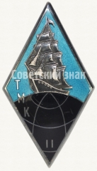 Знак «За окончание Таллинского морского училища (ТМK) II выпуск. 1966»