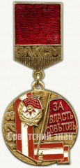 АВЕРС: Знак из серии в память «40-летия ВЛКСМ». 1928. Награждение организации орденом «Красного Знамени» № 6950а