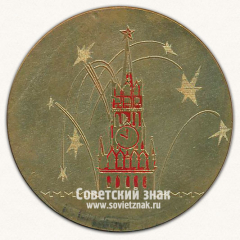 Настольная медаль «В память победы в Великой Отечественной Войны. 1945-1970. Завод «Северный пресс»»