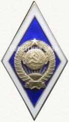 АВЕРС: Знак за окончание государственного университета СССР № 6004в
