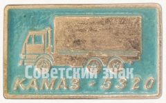 АВЕРС: Знак «Грузовой автомобиль-тягач - КАМАЗ-5320» № 7165а