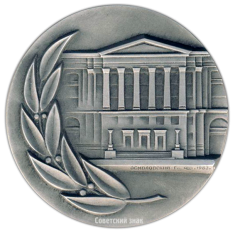 АВЕРС: Настольная медаль «50 лет ВНИПИЭТ (Восточно-Европейский головной научно-исследовательский и проектный институт энергетических технологий) (1933-1983)» № 2688а