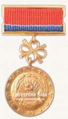 АВЕРС: Знак «Лауреат Государственной Премии Латвийской ССР» № 2190д