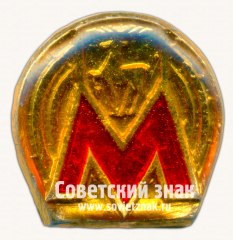 АВЕРС: Знак «Нижегородский метрополитен» № 17502а