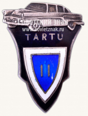 Знак «Автомобильный кросс. Тарту. Эстонская ССР»