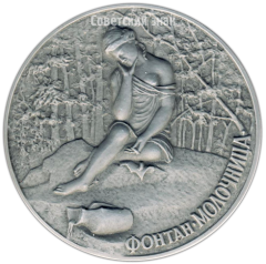 АВЕРС: Настольная медаль «Город Пушкин. Фонтан «Молочница»» № 4226а