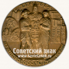 АВЕРС: Настольная медаль «600 лет со дня основания г.Кингисеппа» № 12913а