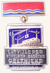 АВЕРС: Знак «Заслуженный строитель Латвийской ССР» № 11432а