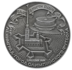 АВЕРС: Настольная медаль «Олимпиада-80. Ленинград – город олимпийского футбола» № 2527а
