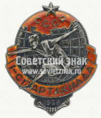 АВЕРС: Знак «1 спартакиада СССР. 1928» № 4017б