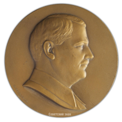 АВЕРС: Настольная медаль «В честь А.А. Жданова» № 2407а