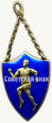 АВЕРС: Призовой жетон по бегу. 1928 № 9475а