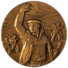 АВЕРС: Настольная медаль «Севастополь – город-герой» № 2381а