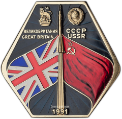 АВЕРС: Вымпел «Международный космический полет СССР - Великобритания» № 1364а