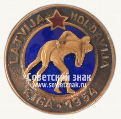Знак «Соревнование по борьбе Латвия-Молдавия. Рига. 1954»