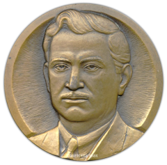 АВЕРС: Настольная медаль «100 лет Муслиму Магомаеву» № 2054а