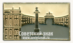 Знак «Город Ленинград. Дворцовая площадь»