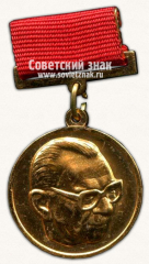 Знак «М.С.Рязанский. Федерация космонавтики СССР»