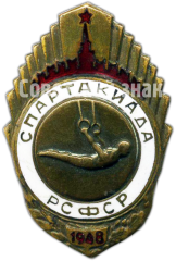 АВЕРС: Знак «Спартакиада. РСФСР. 1948. Кольца» № 4955а