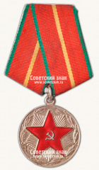 АВЕРС: Медаль «20 лет безупречной службы МООП Латвийской ССР. I степень» № 14952а