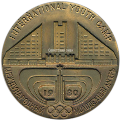 Настольная медаль «Международный молодежный лагерь. Игры XXII олимпиады. Москва»