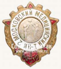 АВЕРС: Знак соревнований 2-го Московского медицинского института по волейболу, 1 место № 12338а