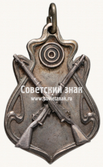 Жетон Кавказской Краснознаменной армии «Стрелку лучшей команды по стрельбе из винтовки 24.XII.1926»